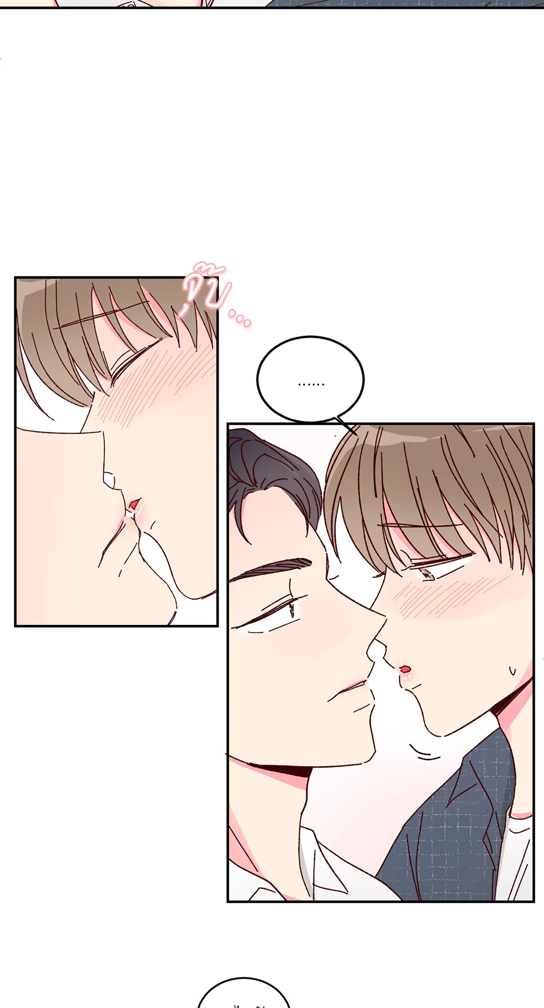 รักรสหวานของท่านประธาน ตอนที่ 7 - รูปที่ 2