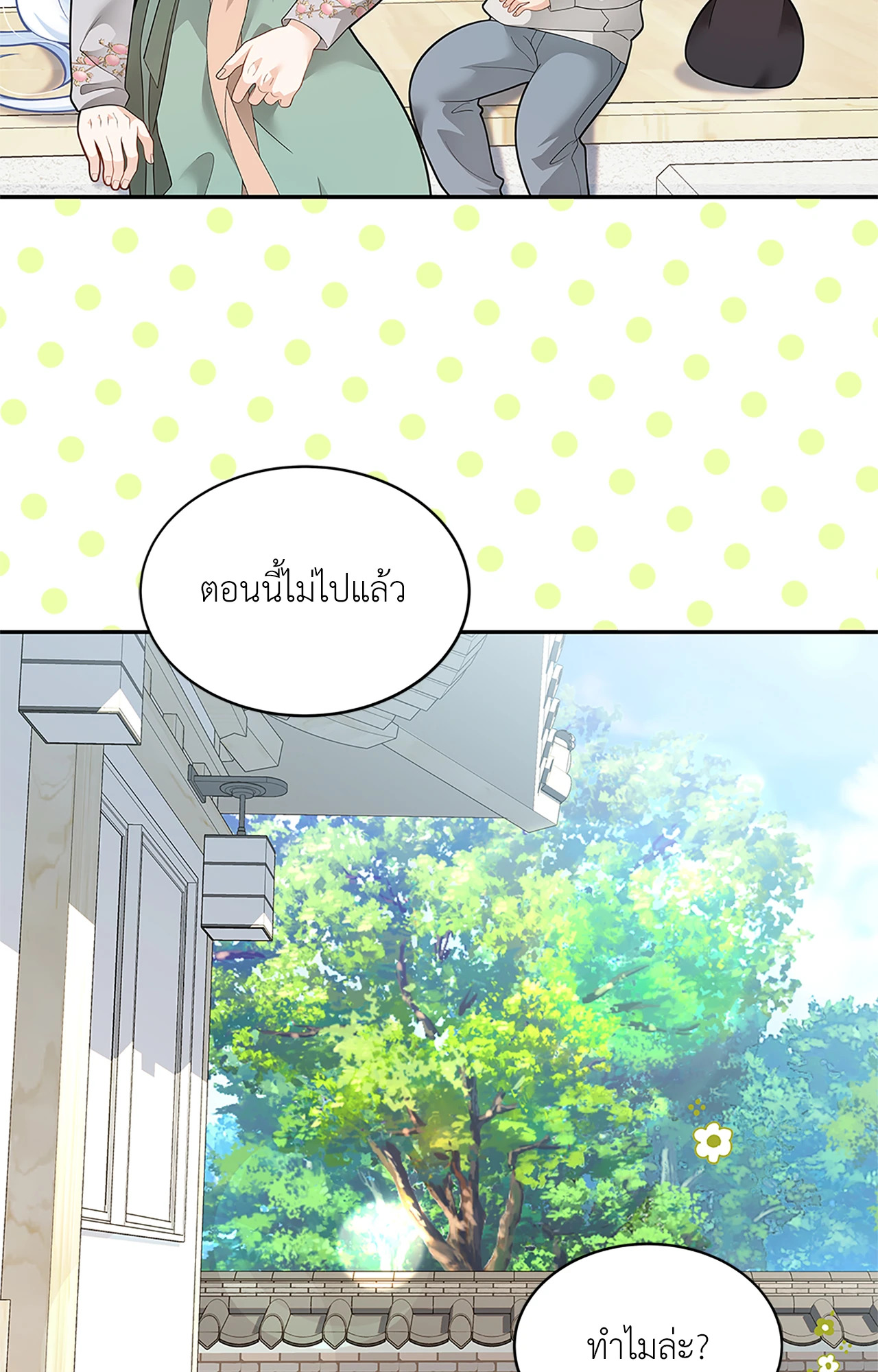 หน้า 53