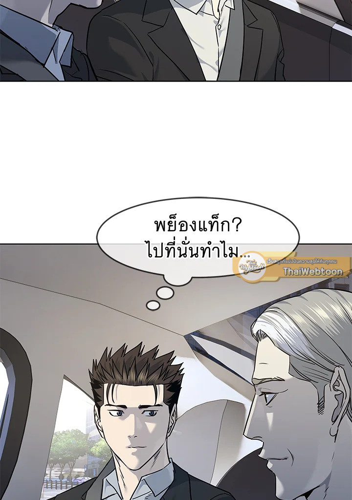 God of Blackfield ตอนที่ 129 - รูปที่ 2