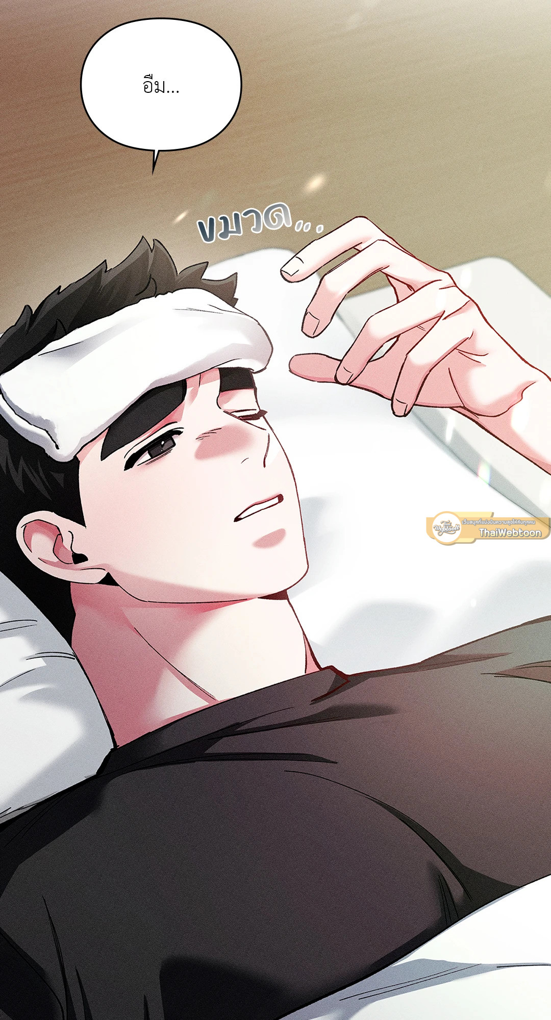 รักเกิดในฟิตเนส | Flex Appeal (R+) ตอนที่ 32 - รูปที่ 2