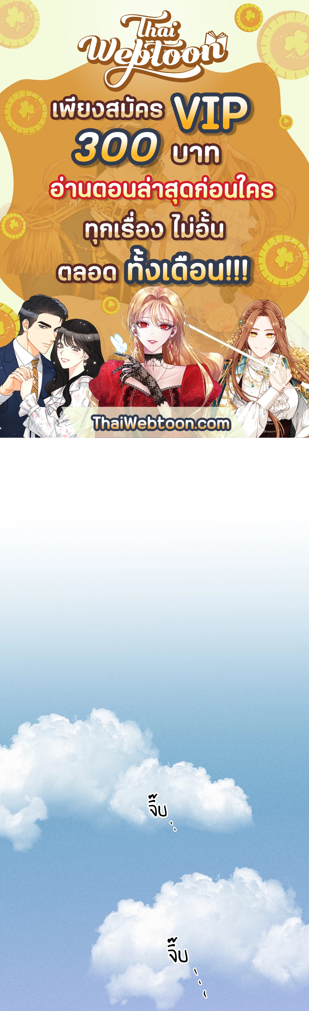 Checkmate ตอนที่ 46 - รูปที่ 1