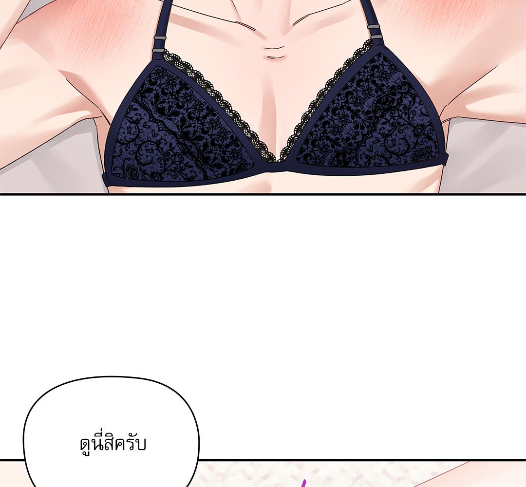 [เรื่องสั้นปราบพยศเจ้านายตัวร้าย] ความลับใต้ชุดชั้นใน | Lingerie Night (R+) ตอนที่ 3 - รูปที่ 2