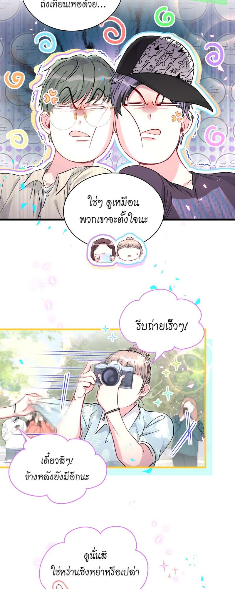 หน้า 38