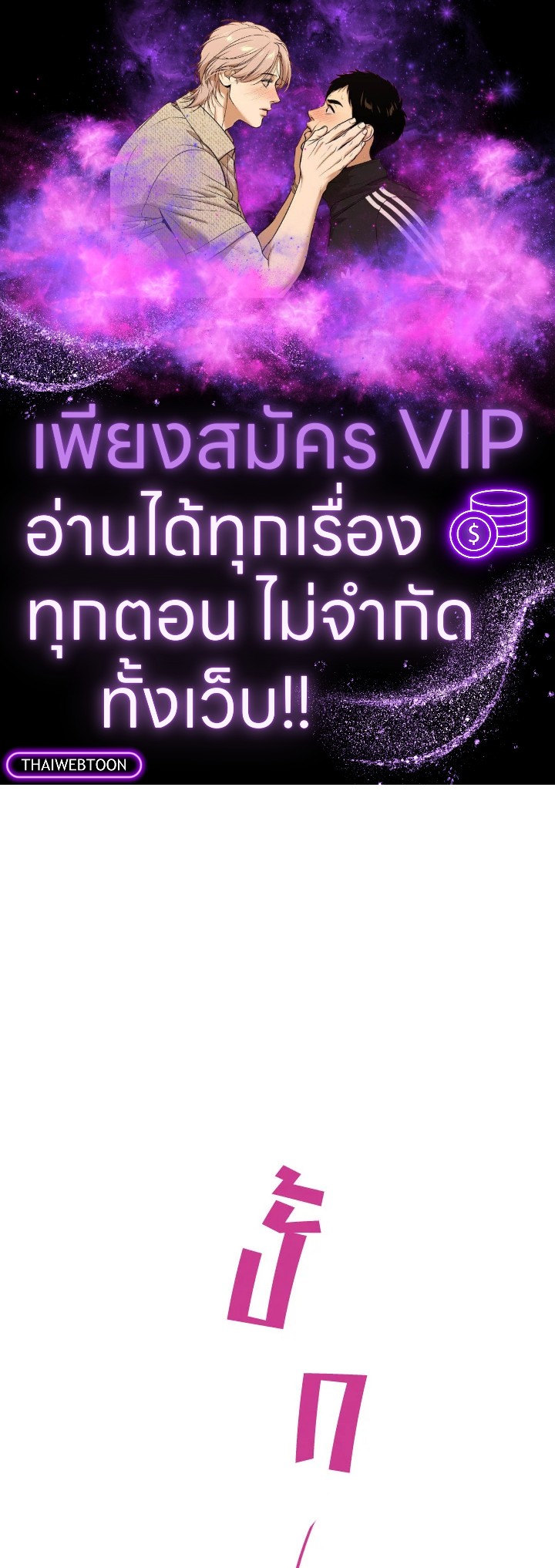 Hate Mate ตอนที่ 43.2 - รูปที่ 1