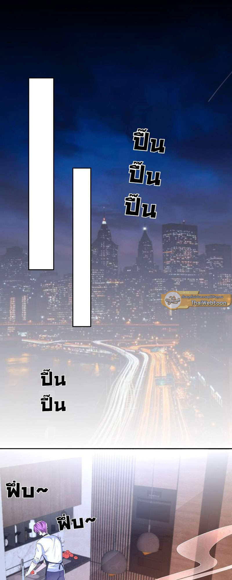 สืบรักอสูรร้าย | A Wicked Beast ตอนที่ 73 - รูปที่ 2