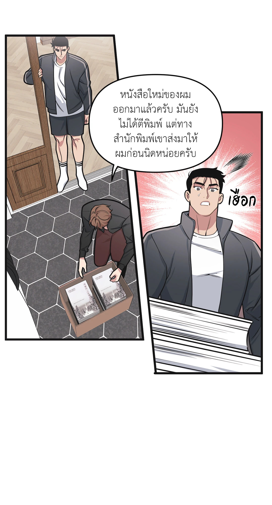 หน้า 54