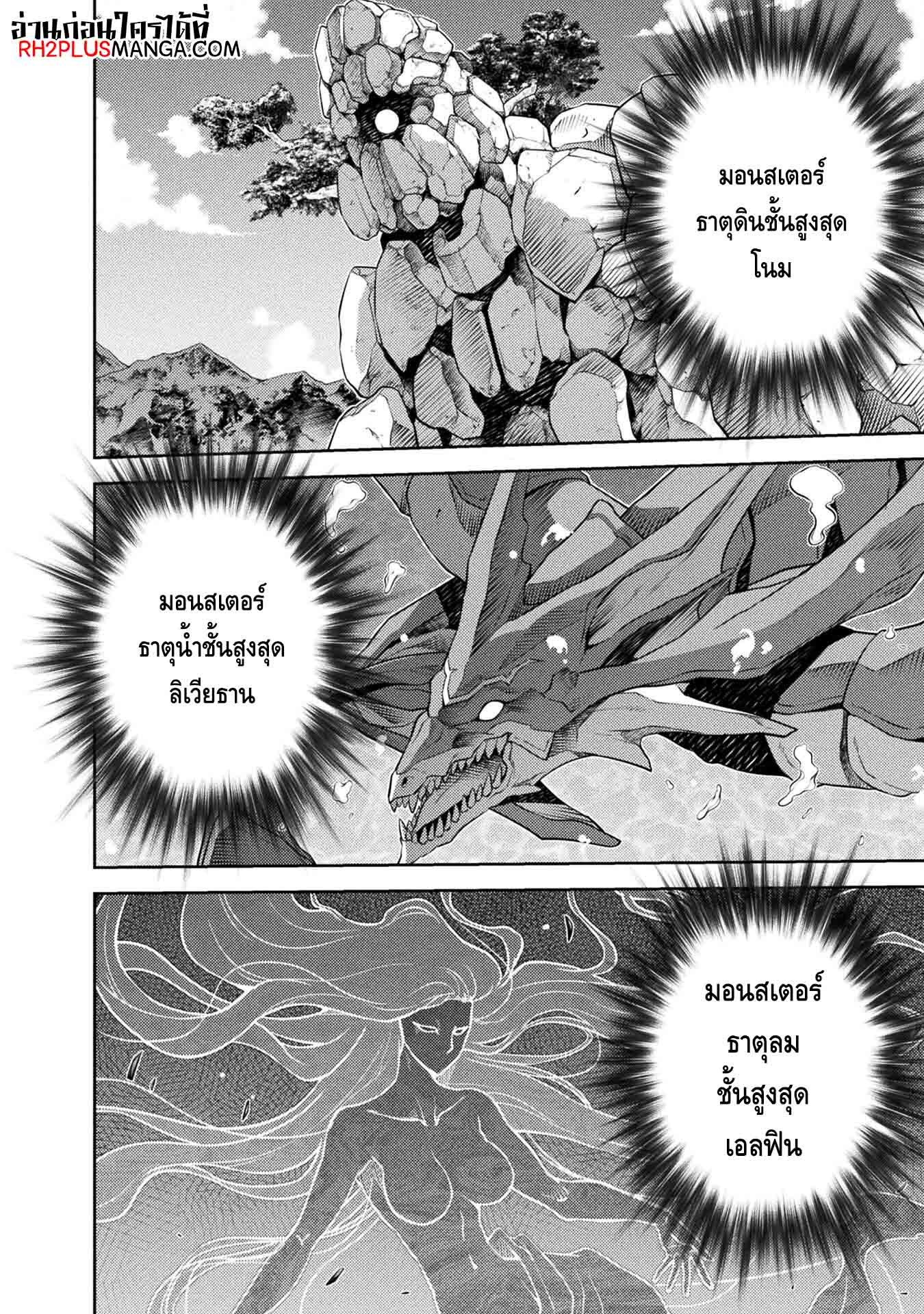 Drawing: Saikyou Mangaka wa Oekaki Skill de Isekai Musou Suru! นักวาดมังงะผู้ไร้เทียมทาน ณ แดนต่างโลก ตอนที่ 17 - รูปที่ 2