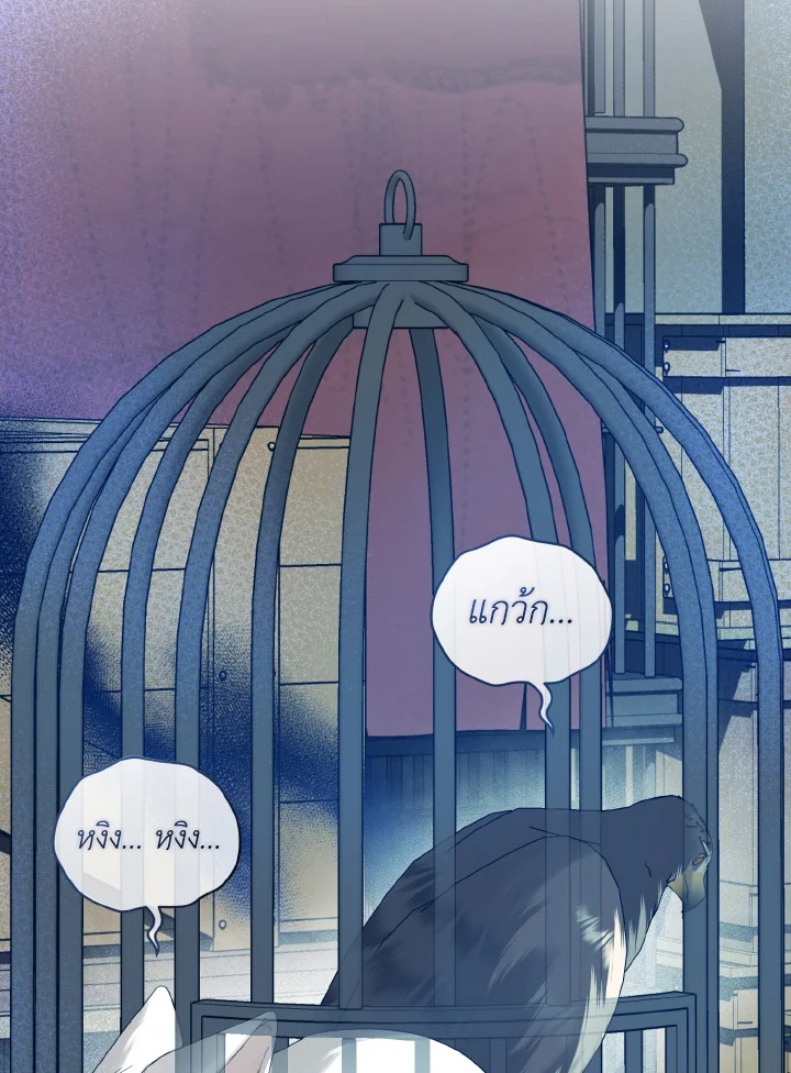 ฉันกลายเป็นน้องสาวของพระเอกวายตัวร้ายสายกลับใจ | Reforming the Obsessive Male Lead ตอนที่ 18 - รูปที่ 2