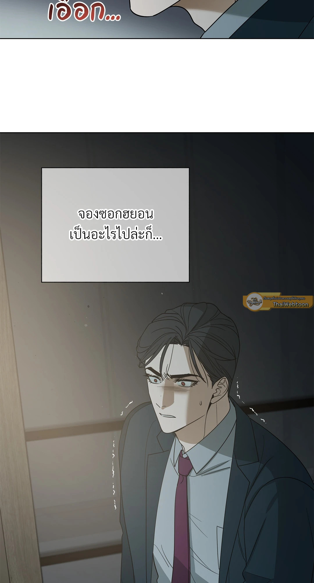 พรหมลิขิตไม่สิ้นสุด | A Fate Rewritten ตอนที่ 34 - รูปที่ 2