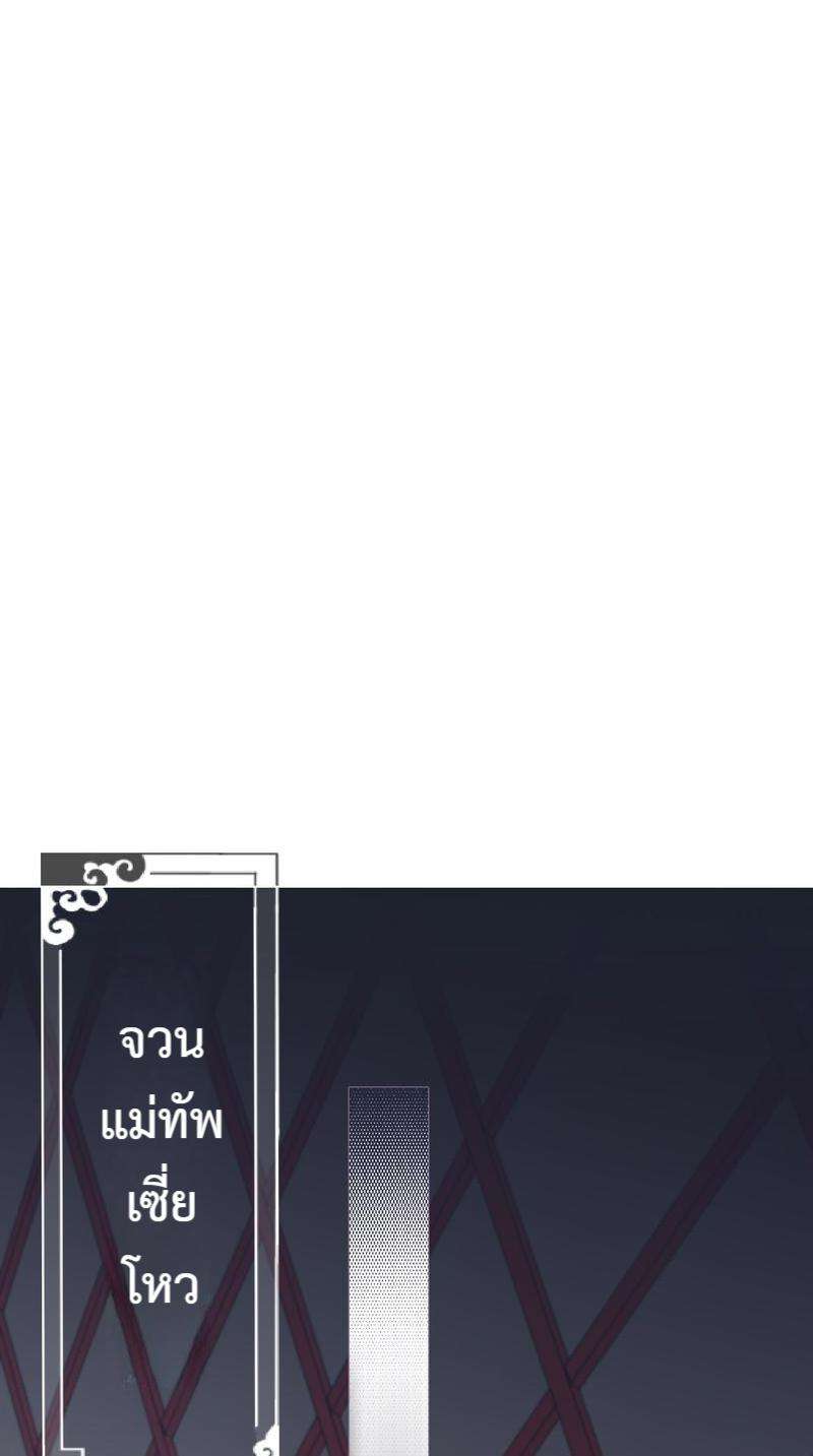 กัดรักในม่านเมฆ ตอนที่ 7 - รูปที่ 2