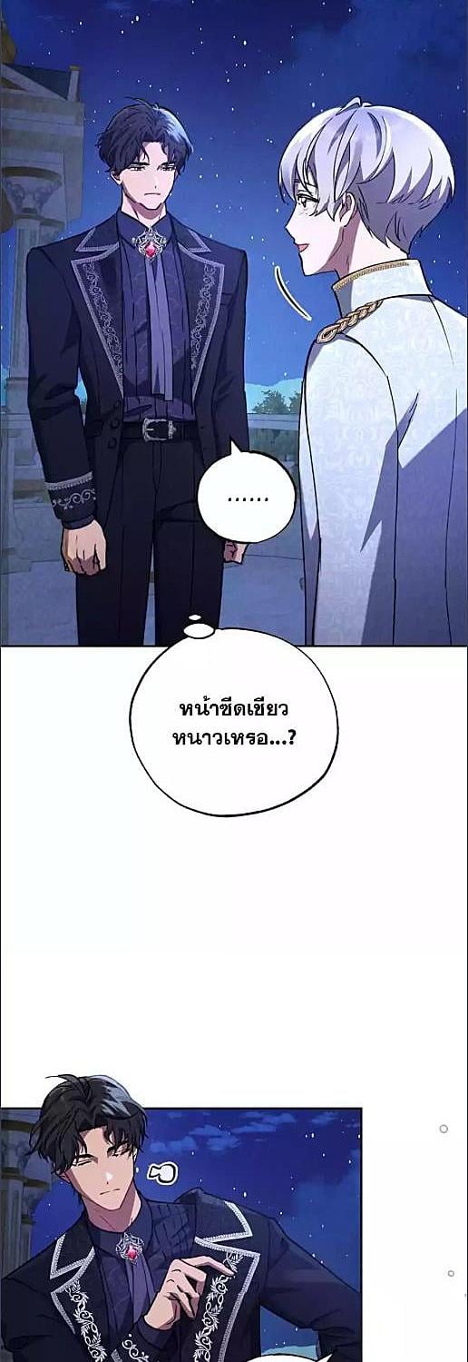 โอกาสที่สองขององค์ชายไร้บัลลังก์ | A Second Chance for the Outcast Prince ตอนที่ 10 - รูปที่ 2
