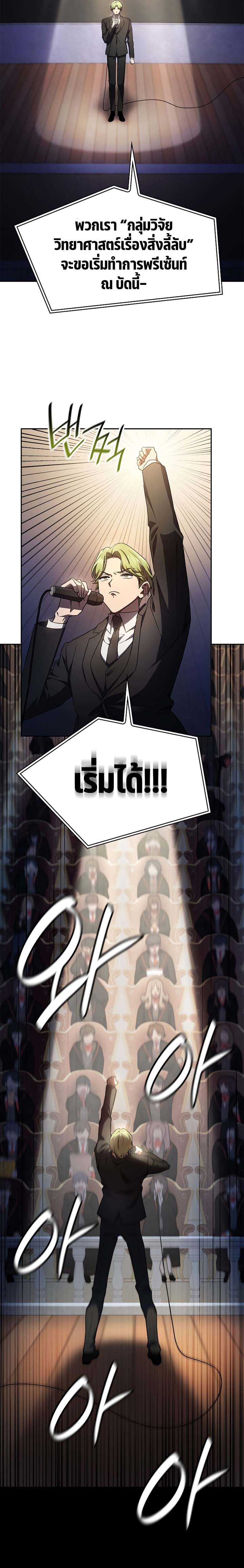 Infinite Mage ตอนที่ 56 - รูปที่ 2