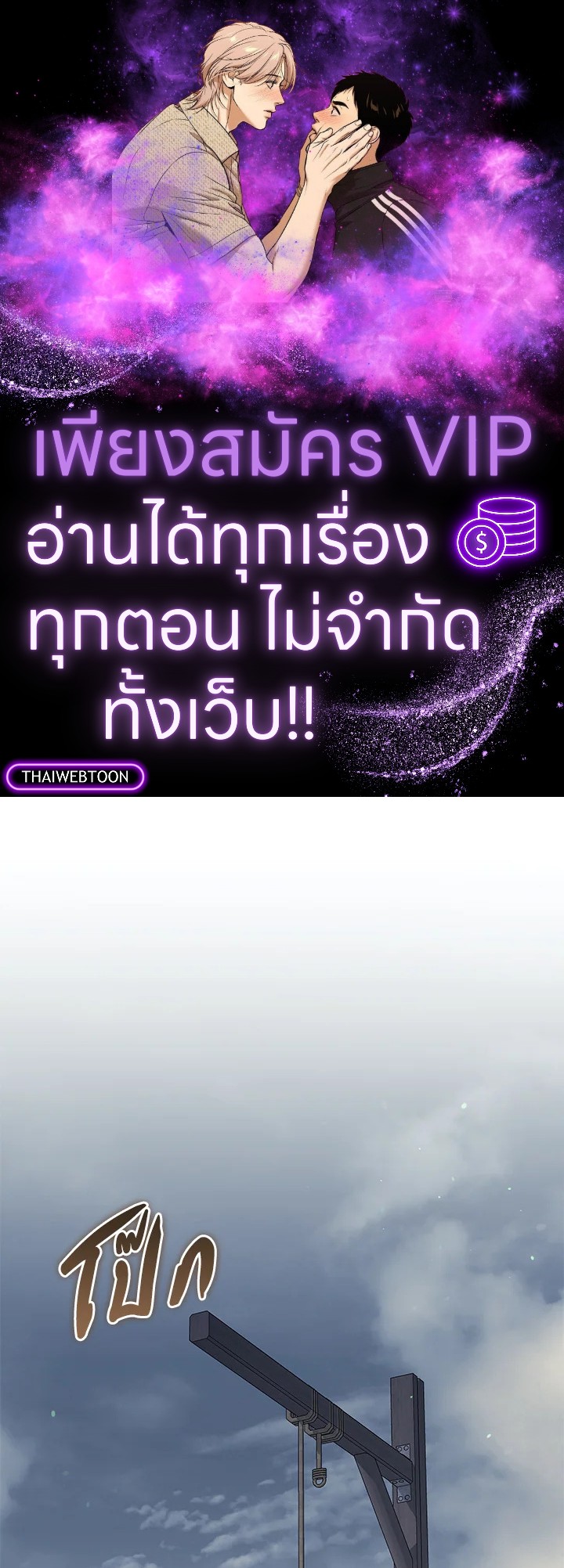 จากจักรพรรดิสู่ลูกนอกสมรสของมาร์คกราฟ | Ian the Illegitimate Son Was an Emperor ตอนที่ 25 - รูปที่ 1