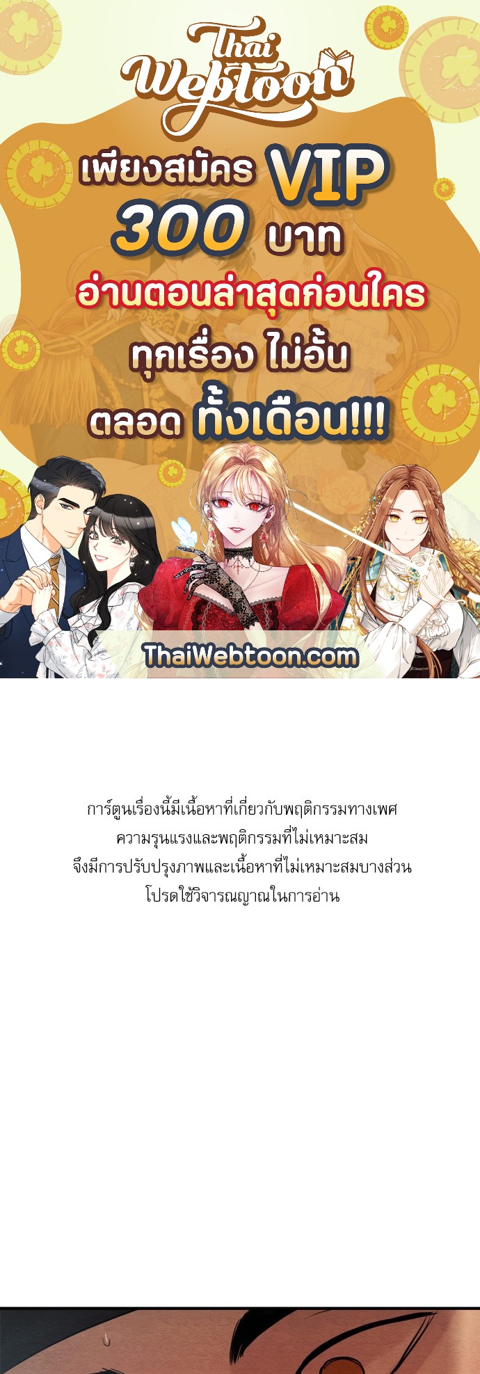 Painter of the Night ตอนที่ 84 - รูปที่ 1