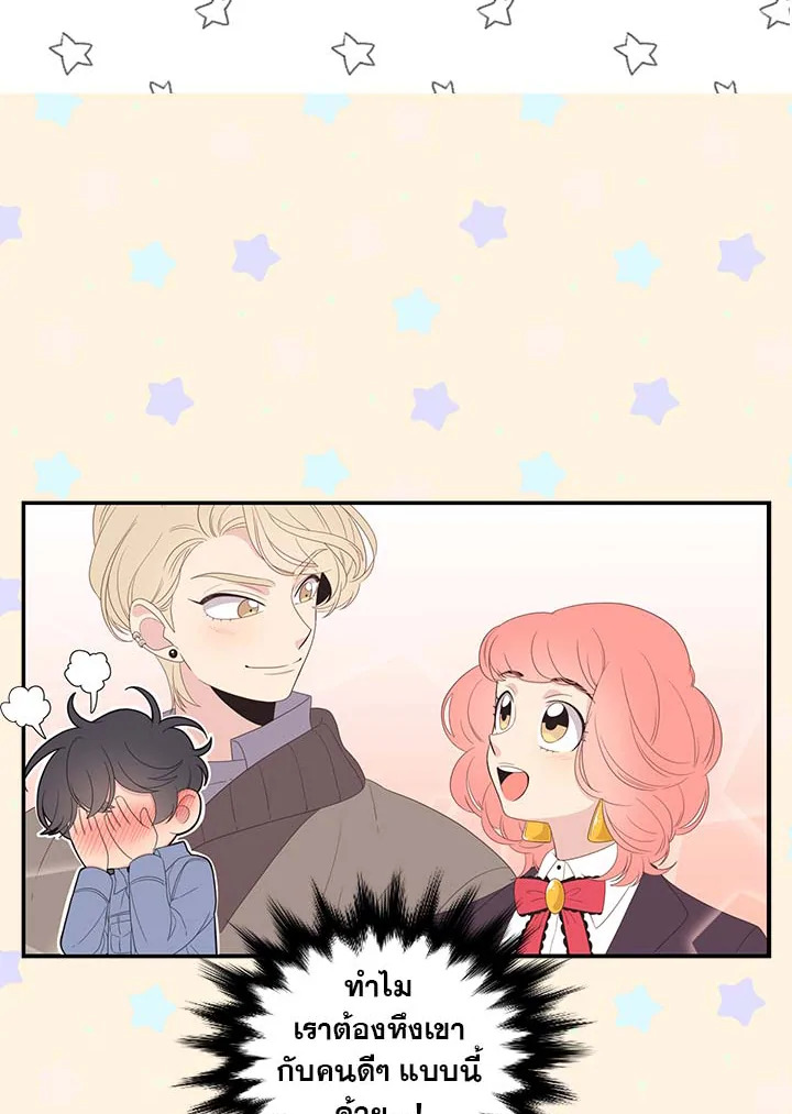 พี่ชายของผมเท่ที่สุด | Hyung, You're My Idol ตอนที่ 34 - รูปที่ 2
