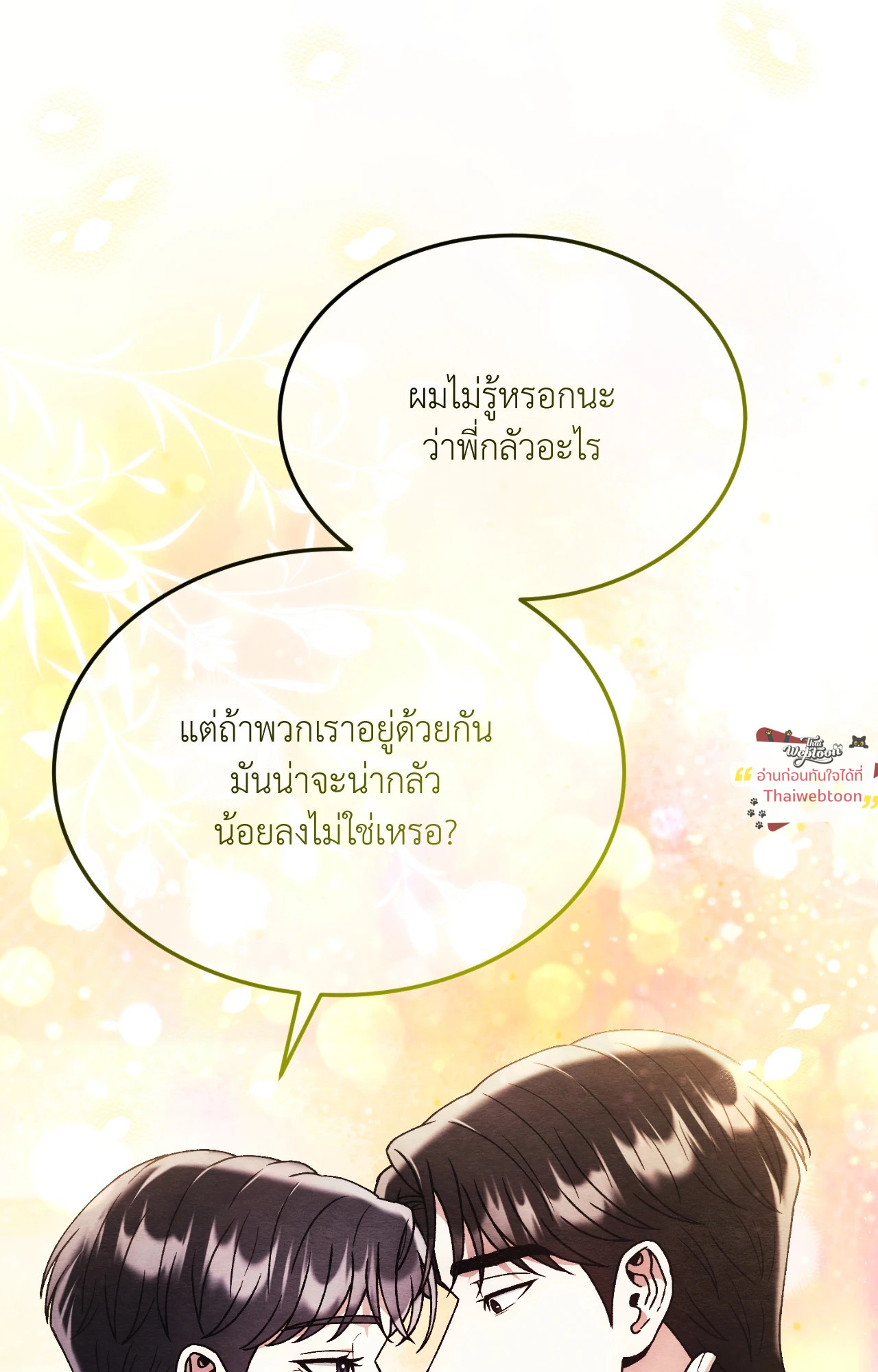 หน้า 101