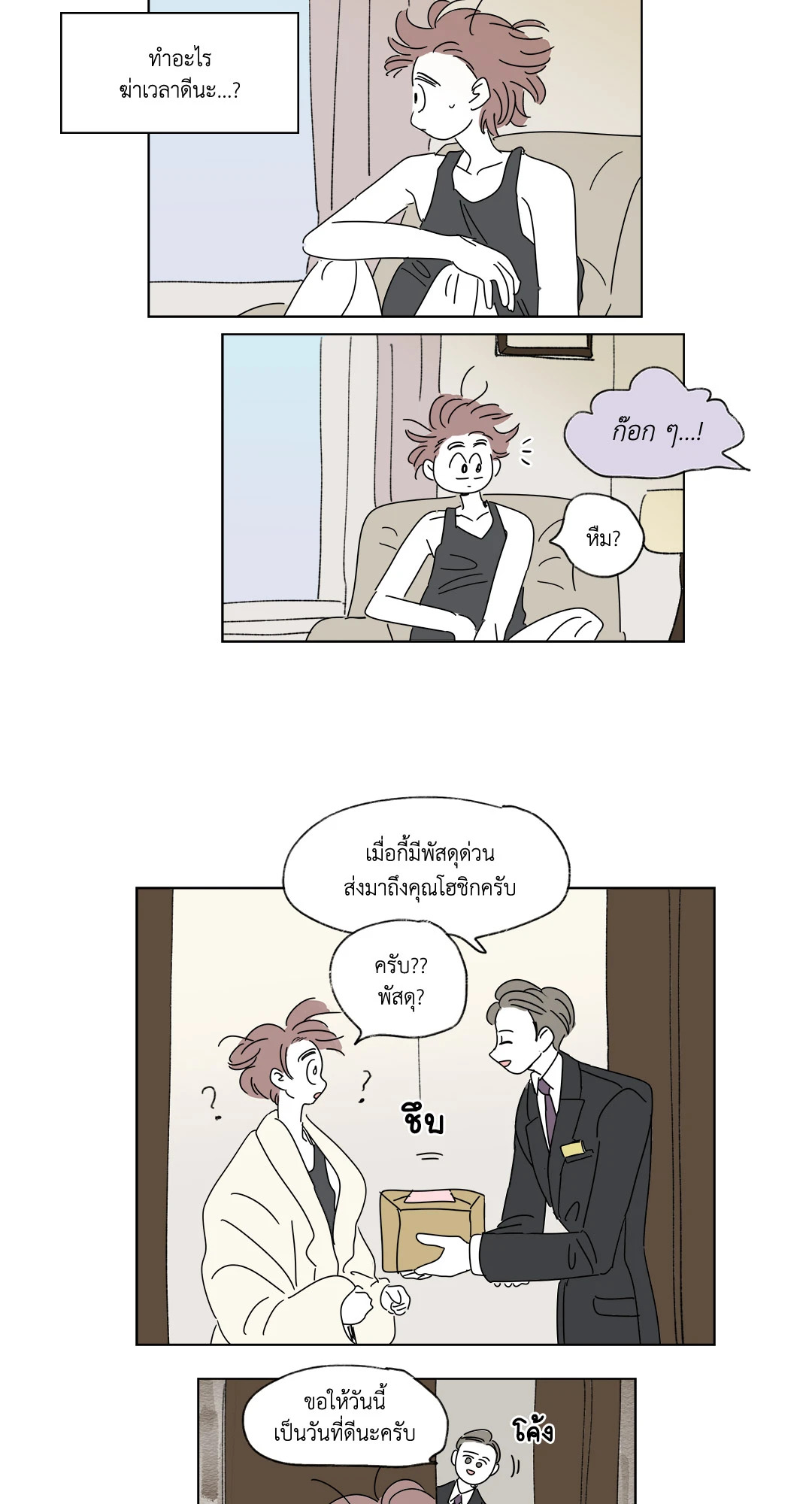 หน้า 6