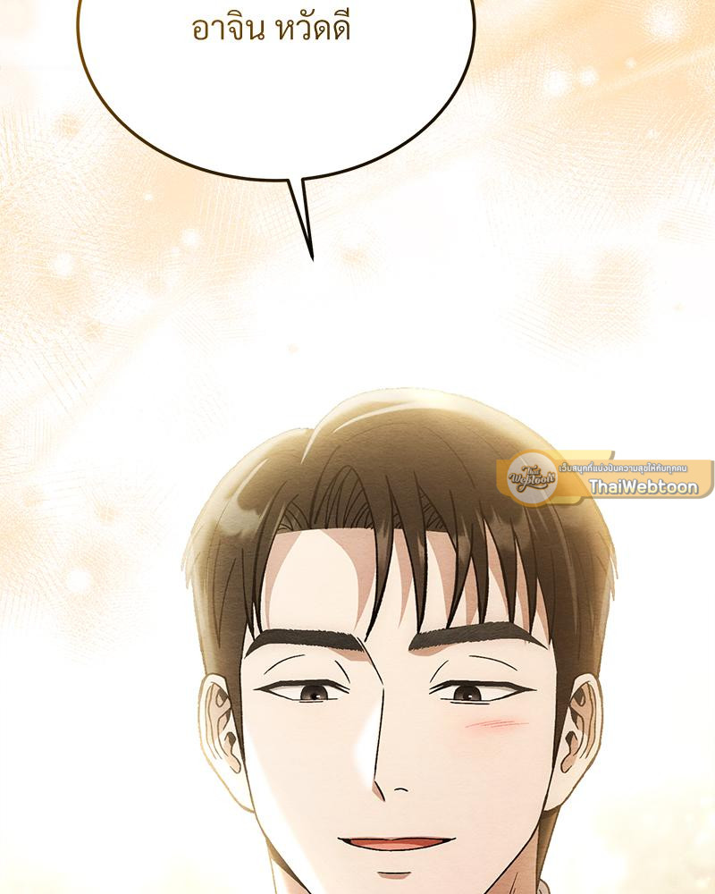 ไออุ่นรักจากนายท่าน | Double Skin ตอนที่ 57 - รูปที่ 2