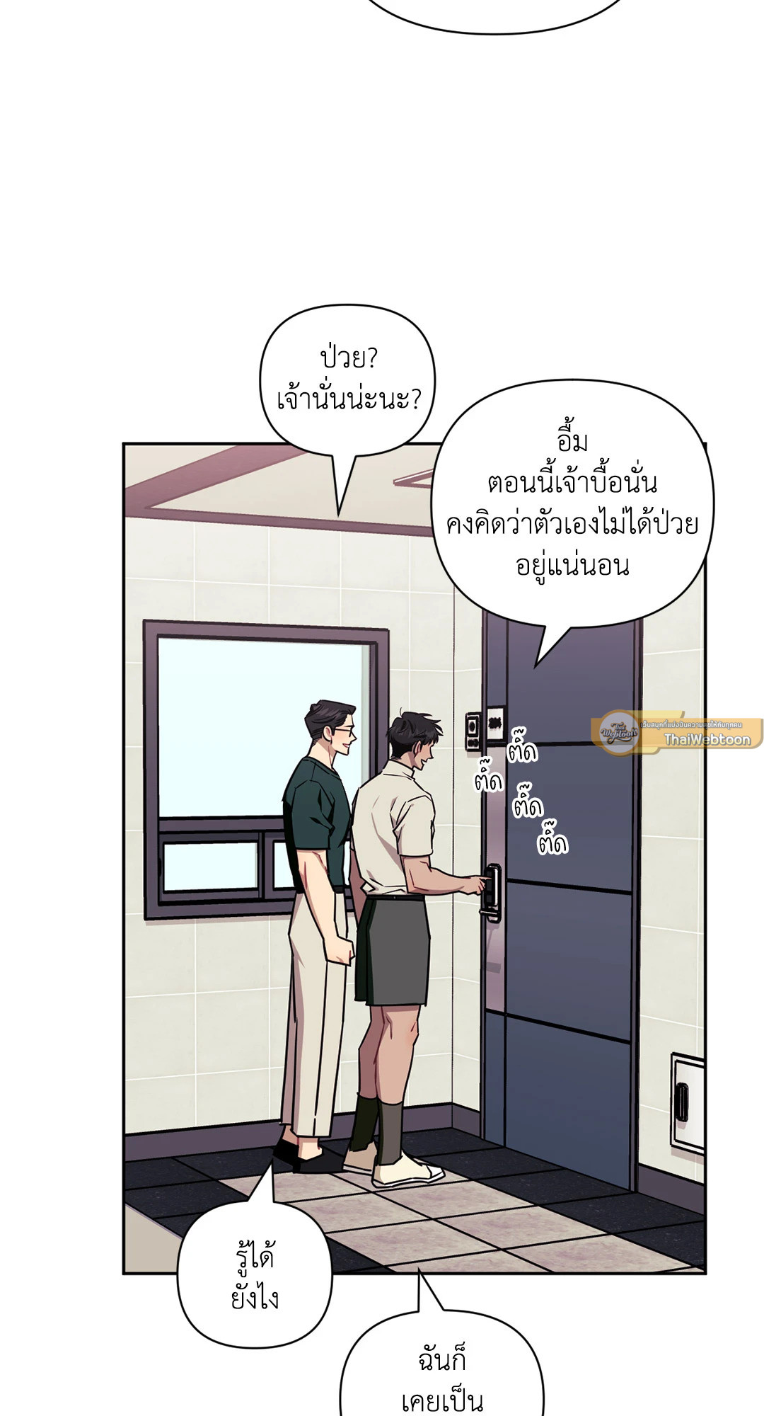 หน้า 54