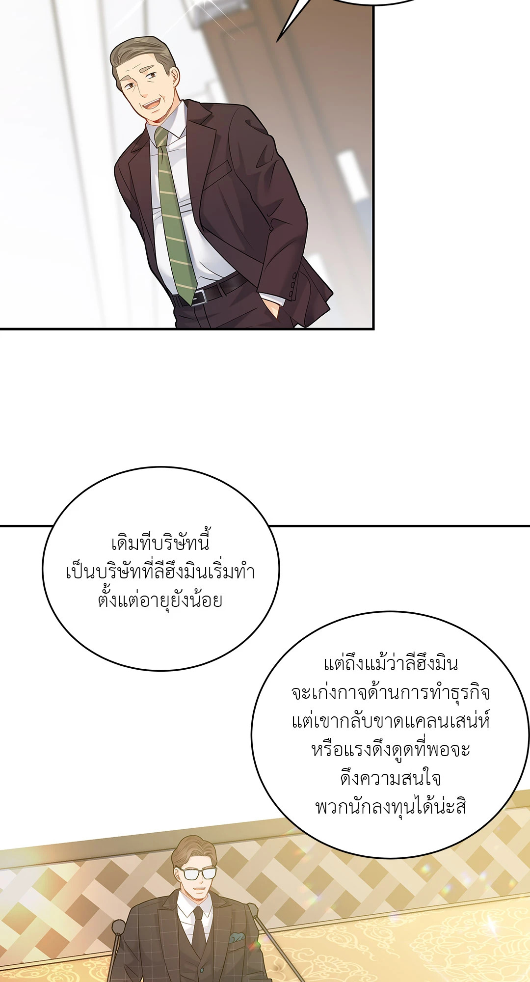 หน้า 29