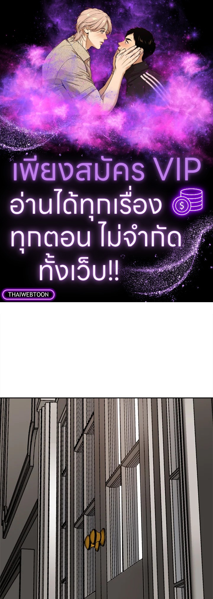 ราชันดาบพิชิตมาร | Devil Sword King ตอนที่ 259 - รูปที่ 1