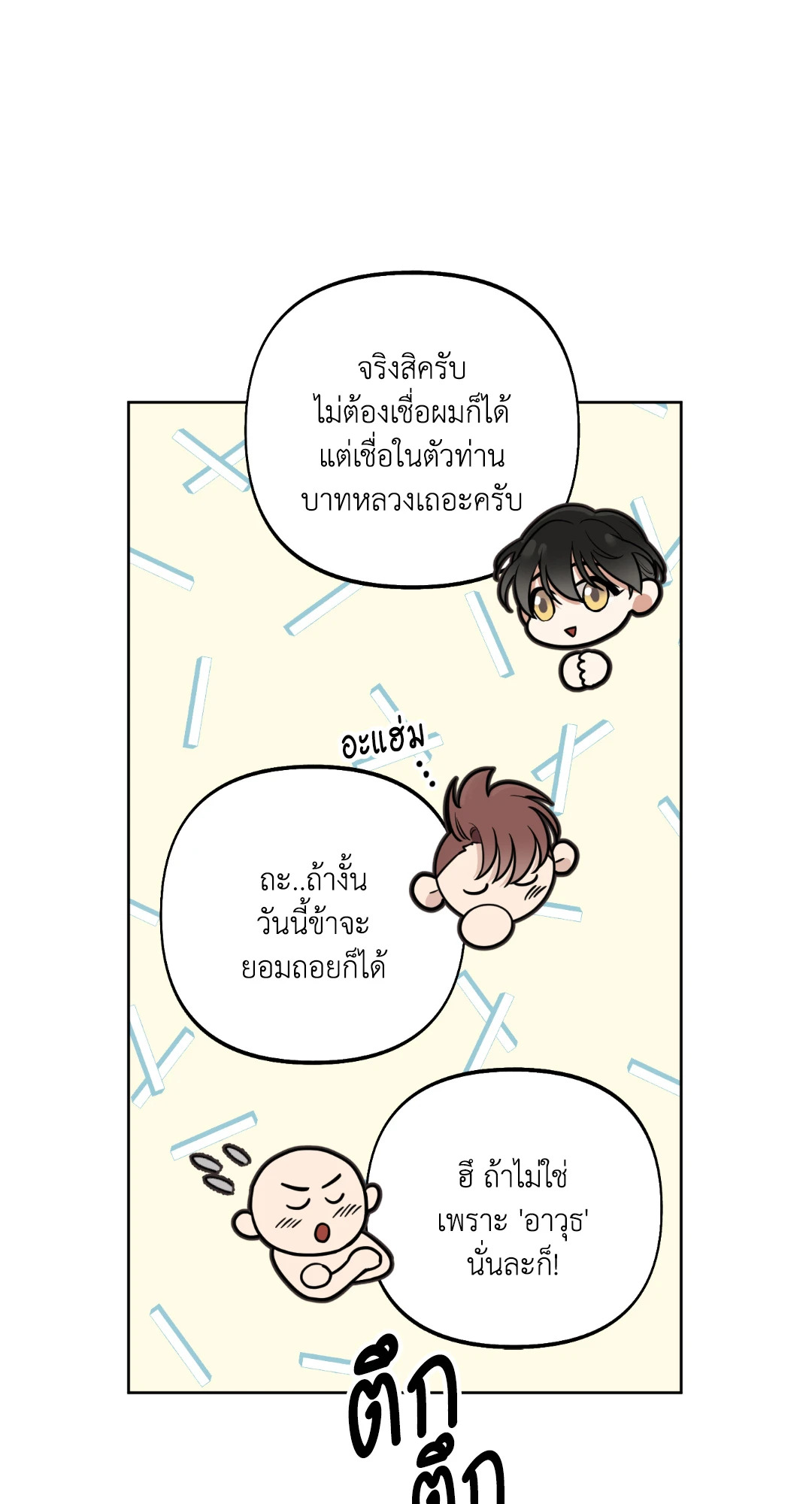 หน้า 73