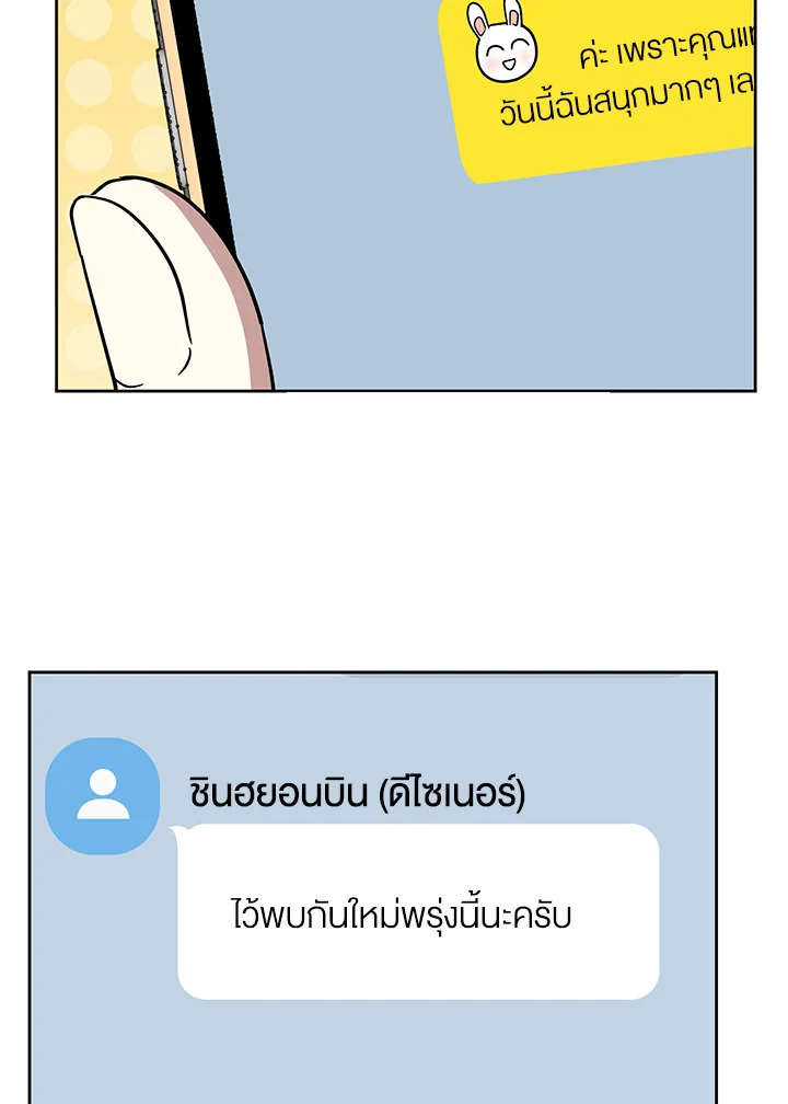 บทเรียนคลั่งรัก | Love Class ตอนที่ 64.5 - รูปที่ 2