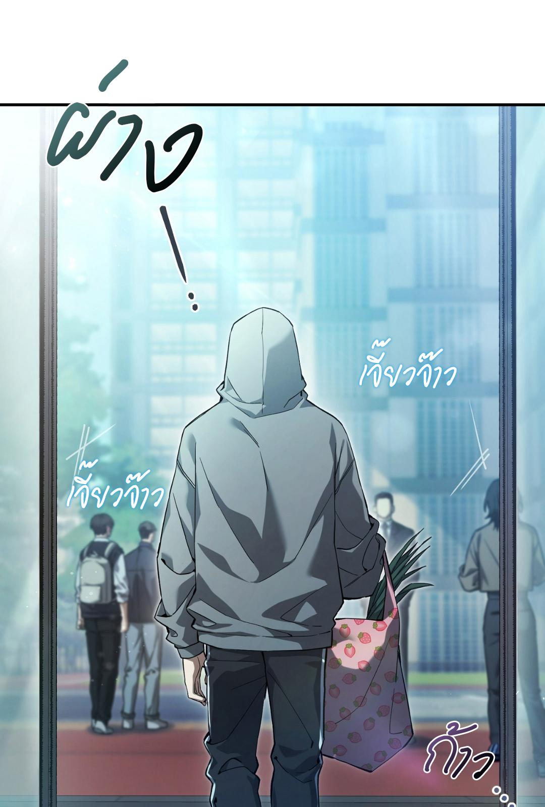 ฮันเตอร์ผู้อยากใช้ชีวิตอย่างสงบสุข | The Hunter Wants to Live Quietly ตอนที่ 1 - รูปที่ 2