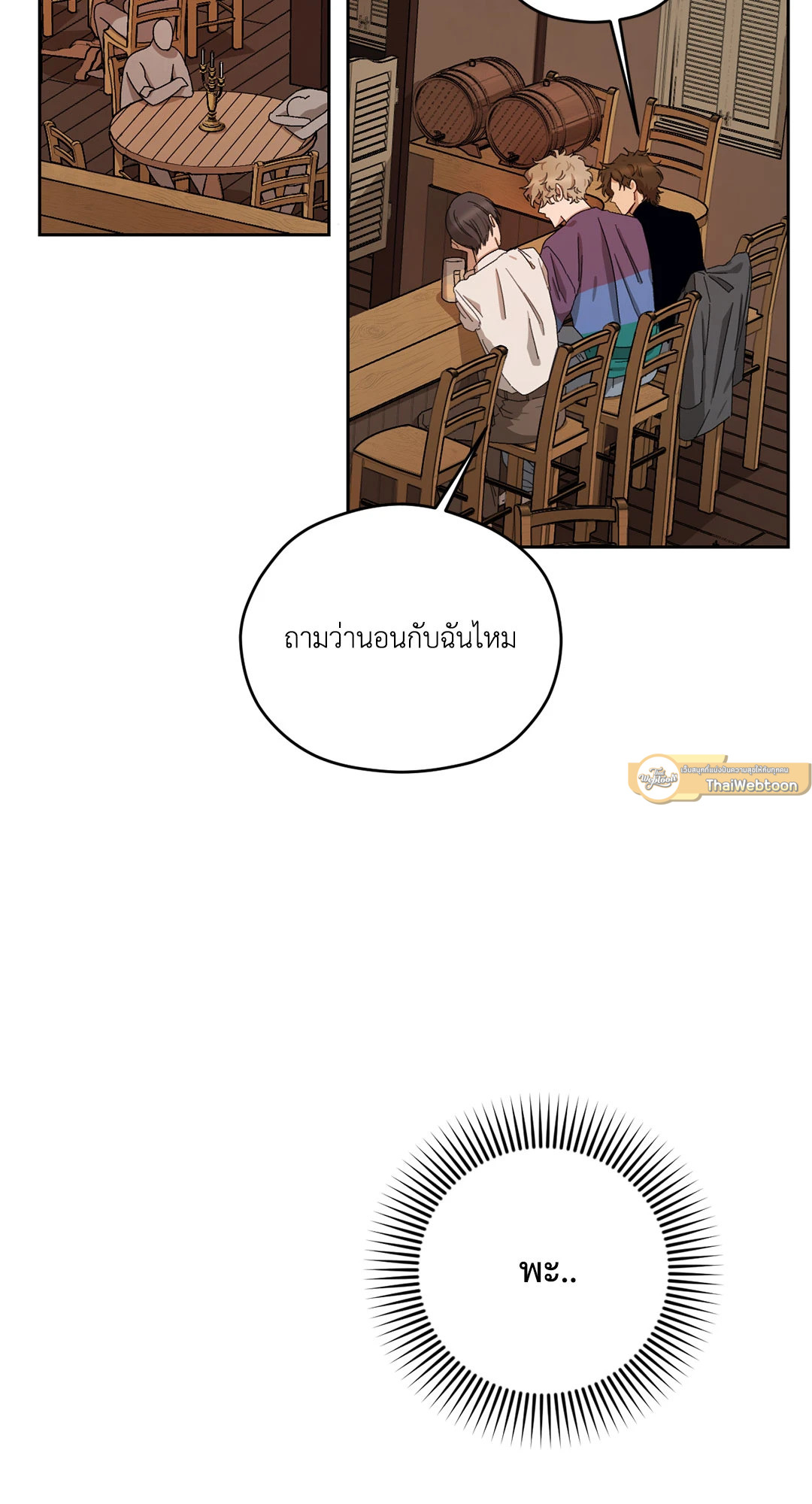 Liveta ตอนที่ 12 - รูปที่ 2