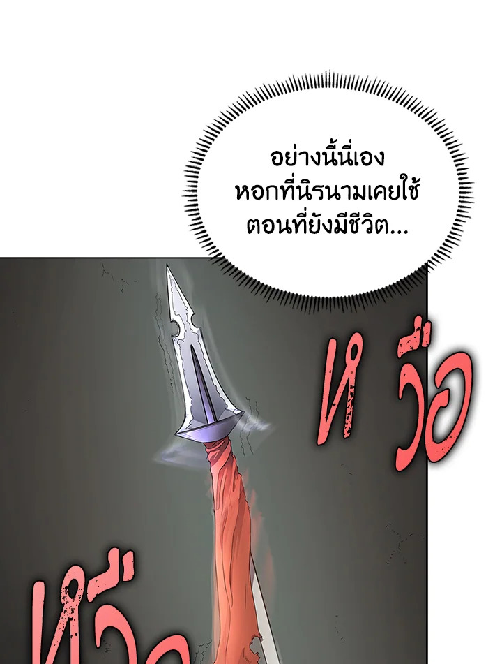 ตำนานพญามารสะท้านฟ้า | Chronicles of Heavenly Demon ตอนที่ 72 - รูปที่ 2