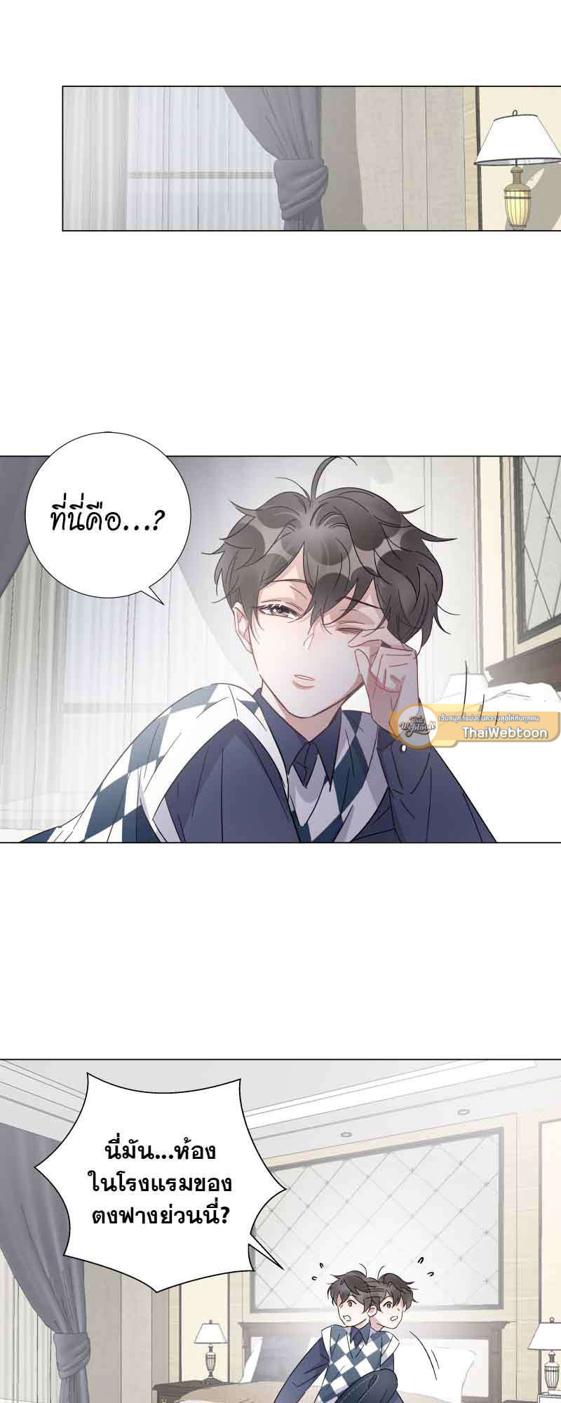 ปลอมนัก รักซะให้เข็ด | The Drug-Queen Hasn't Gotten A proposal Yet ตอนที่ 21 - รูปที่ 2