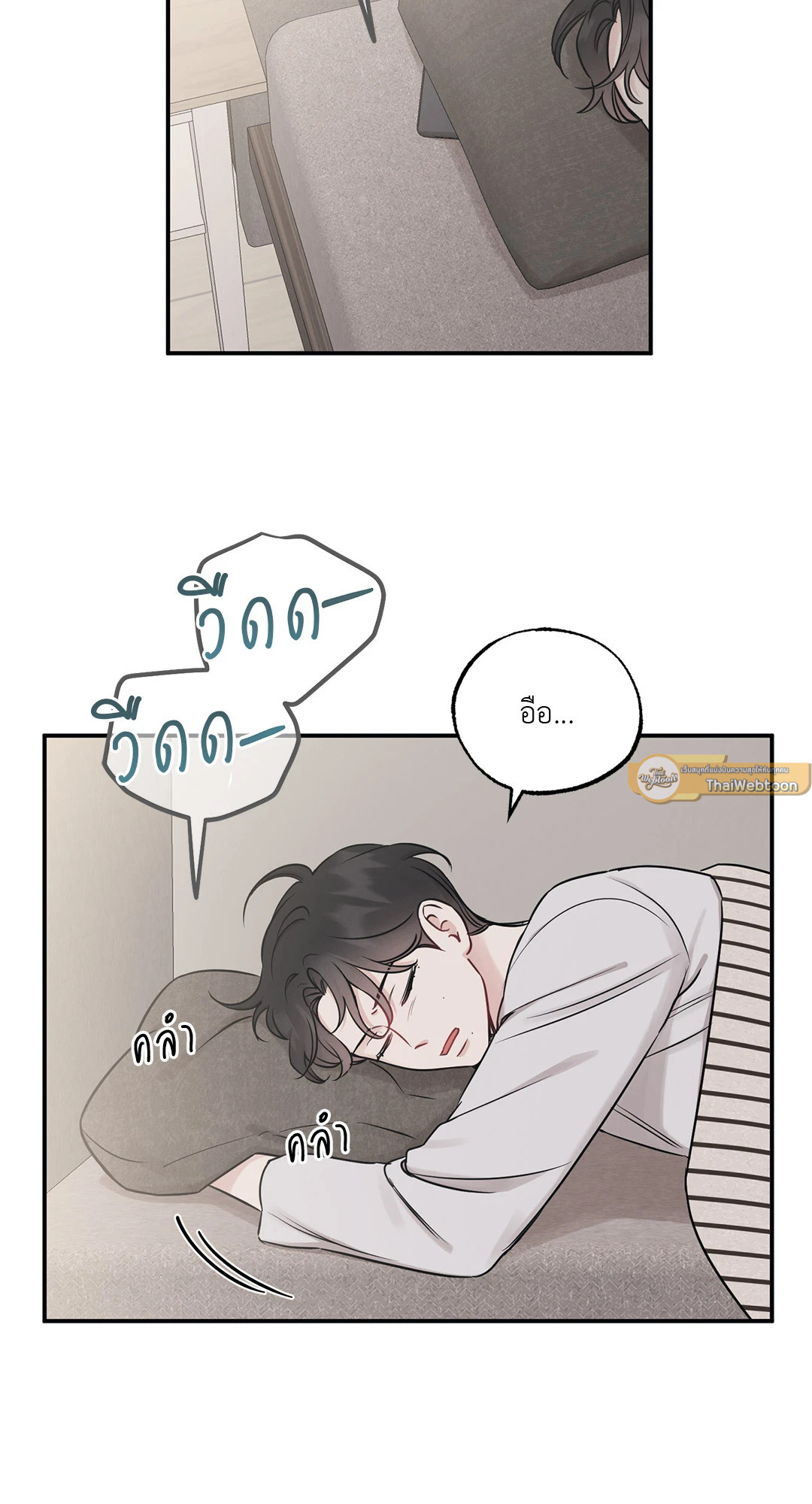 Bad Kid Good Partner ตอนที่ 80 - รูปที่ 2