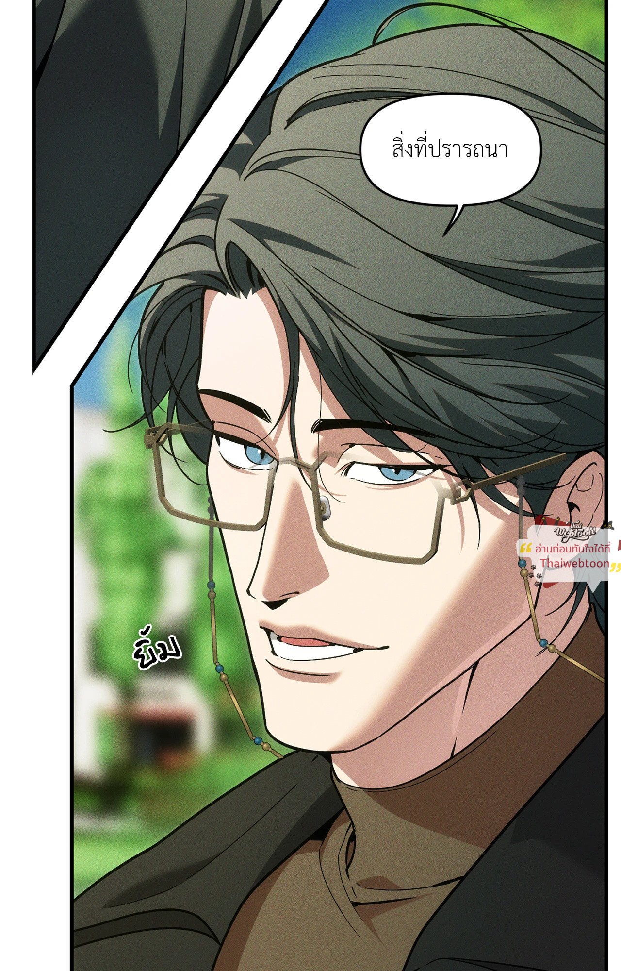 สามีบรรณาการ | Swallow You Whole (+R) ตอนที่ 41 - รูปที่ 2