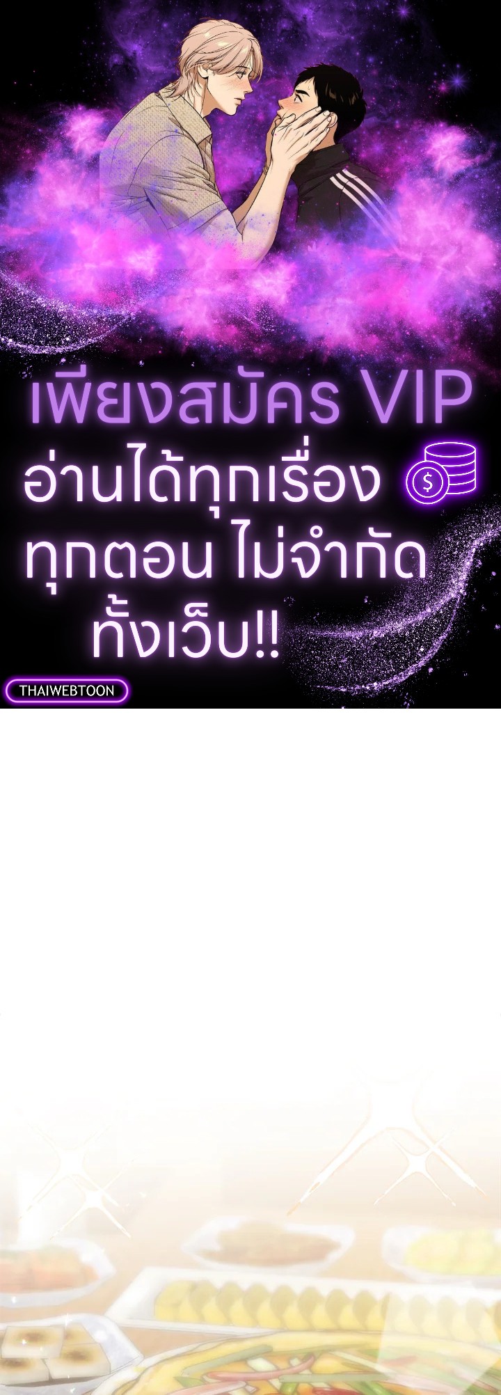 เกิดใหม่ชาตินี้ เบบี๋ขอเป็นซุปตาร์ | Superstar From Age 0 ตอนที่ 41 - รูปที่ 1