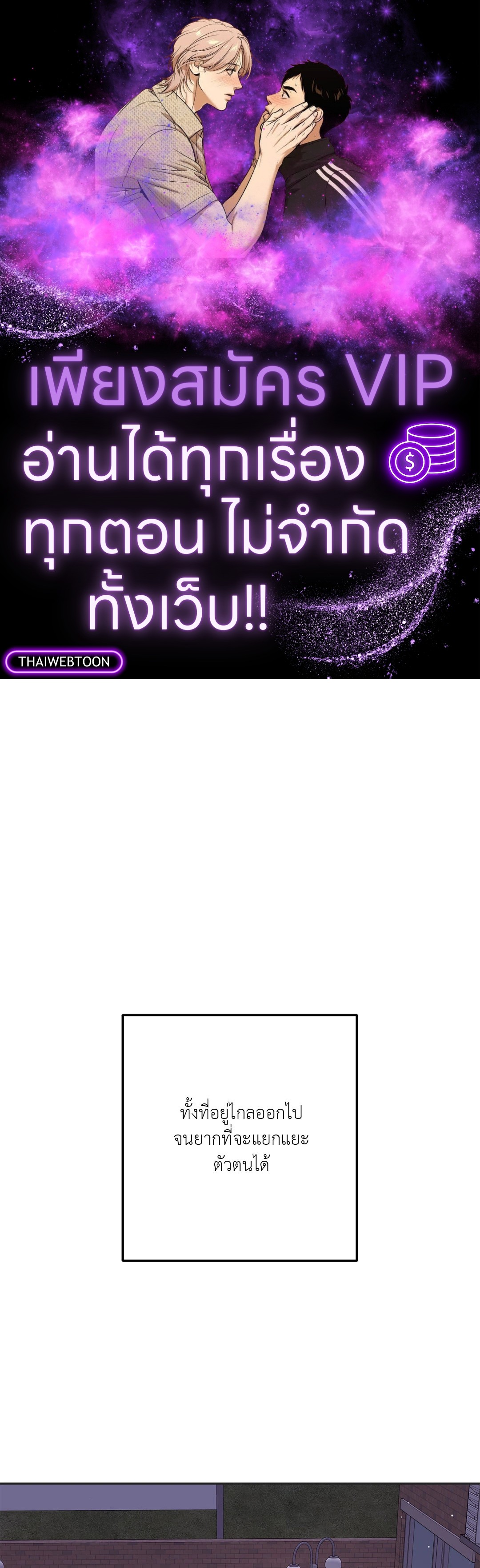 Can't Think Straight (+R) ตอนที่ 56 - รูปที่ 1