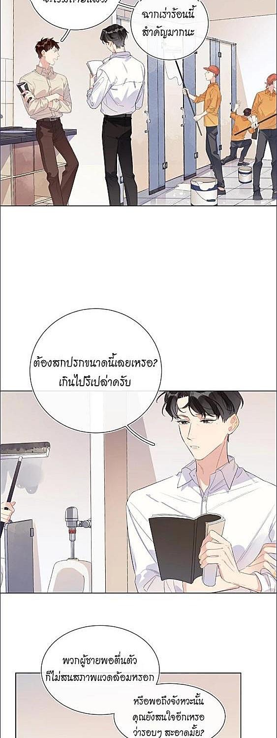 บทประพันธ์แห่งดวงดาว | Love Story at Starry Night ตอนที่ 16 - รูปที่ 2