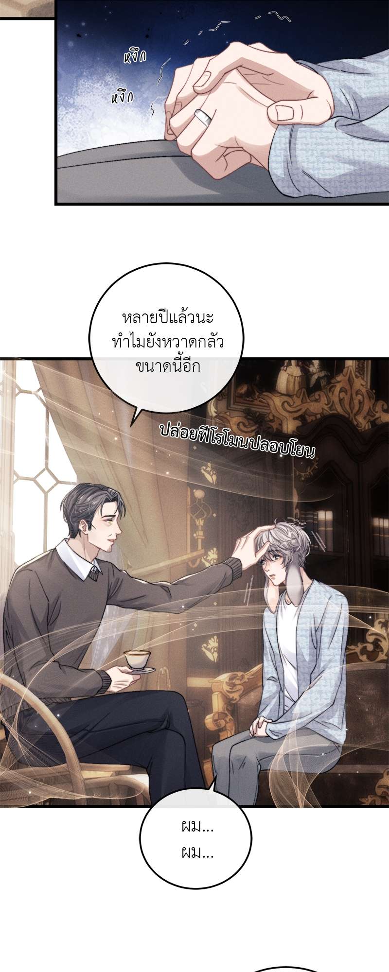 หน้า 14