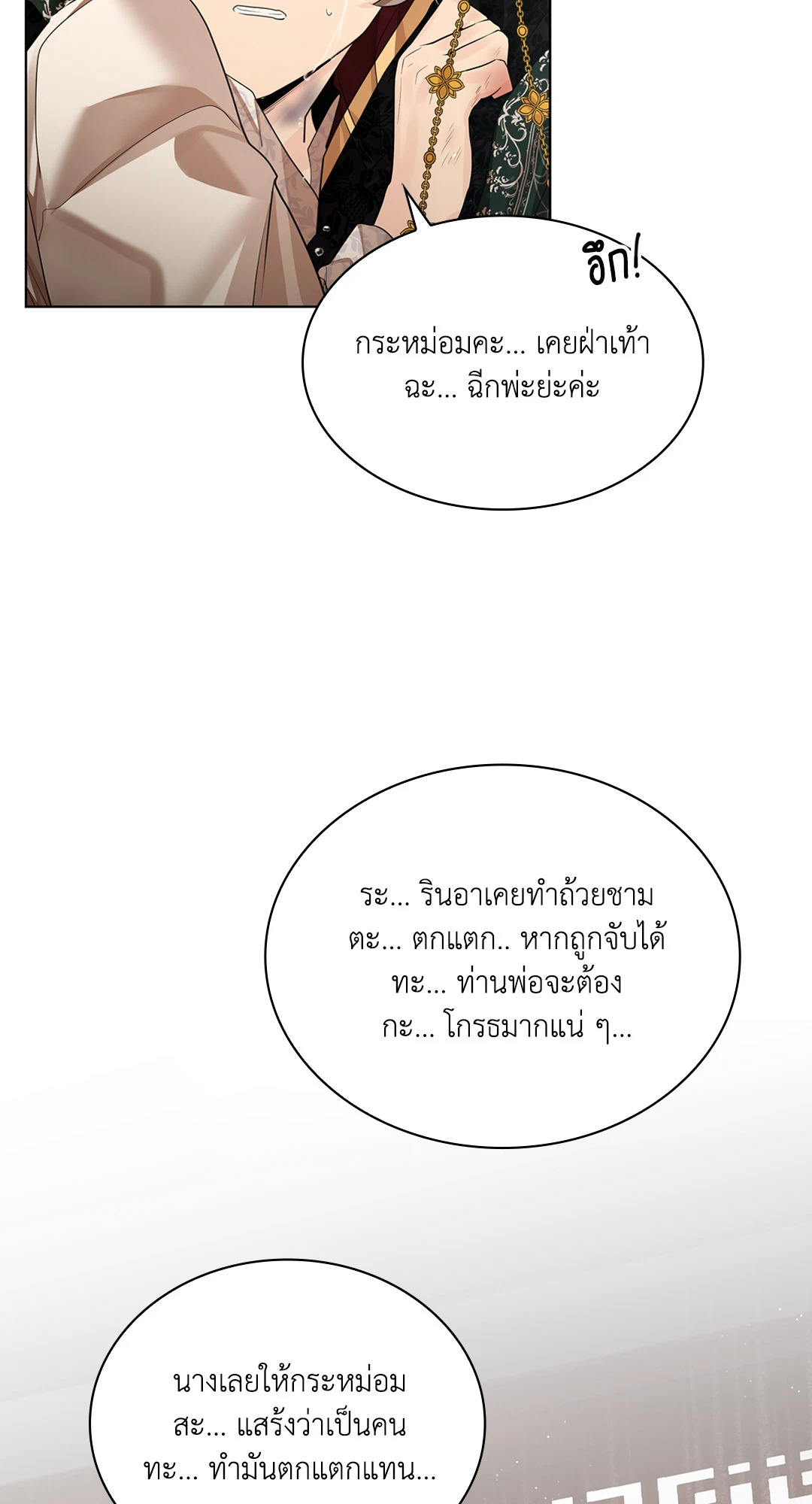 หน้า 53