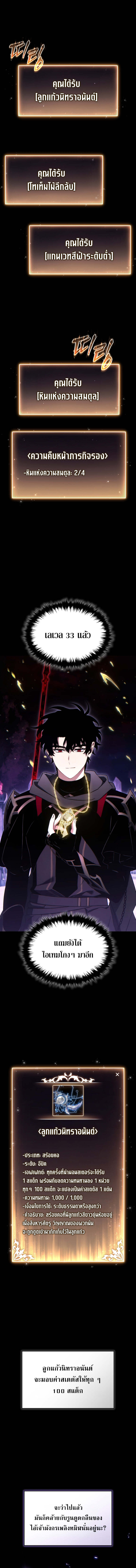 The Max-Level Player 100th Regression ตอนที่ 57 - รูปที่ 2