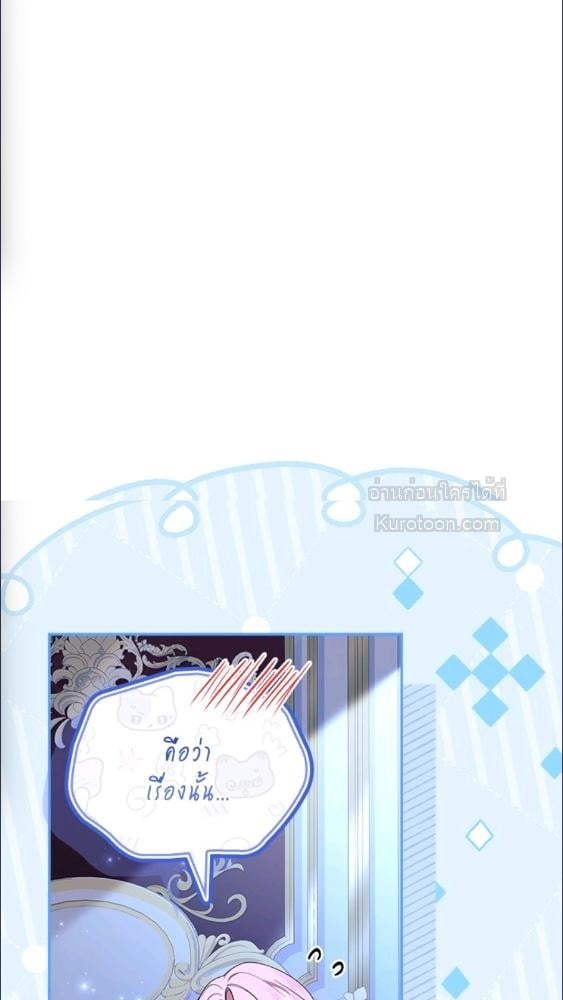 ฉันคือบุตรสาวคนเล็กของตระกูลดยุกตัวร้าย | The Fake Lady of House Silkisia ตอนที่ 101 - รูปที่ 2