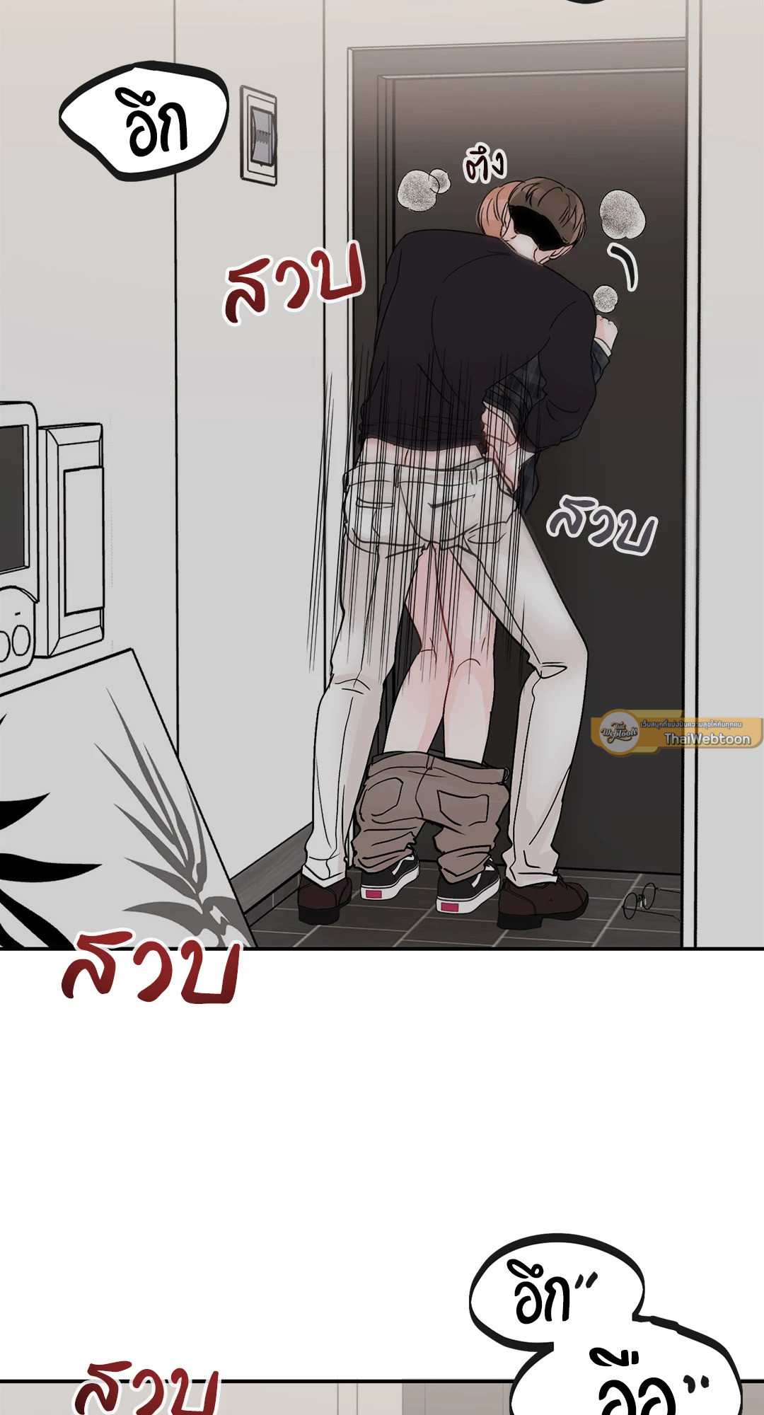 วัยรุ่น ว้าวุ่นรัก | Plot Bagus, Art Bagus ตอนที่ 38 - รูปที่ 2