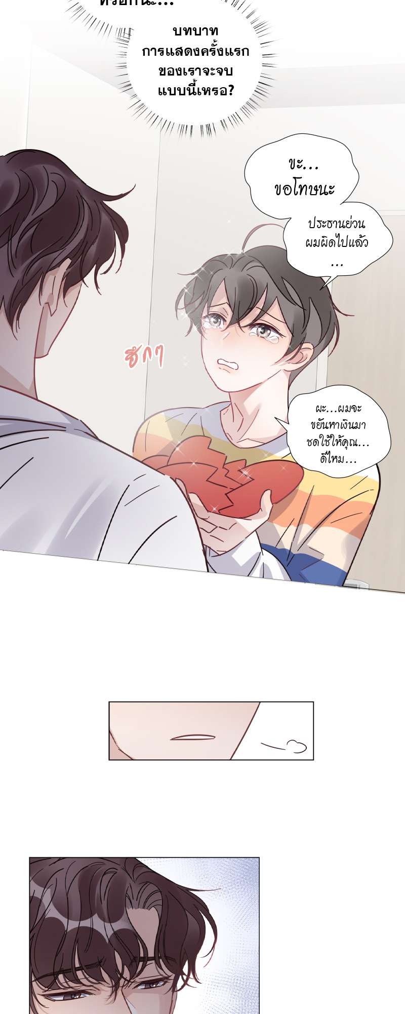 หน้า 10
