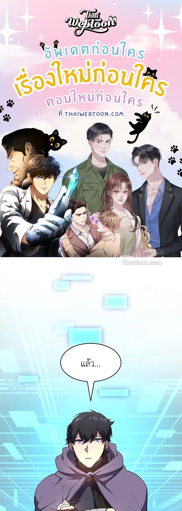 เลเวลอัปด้วยสกิลขั้นเทพ1 |Skill Master Levels Up ตอนที่ 53 - รูปที่ 1