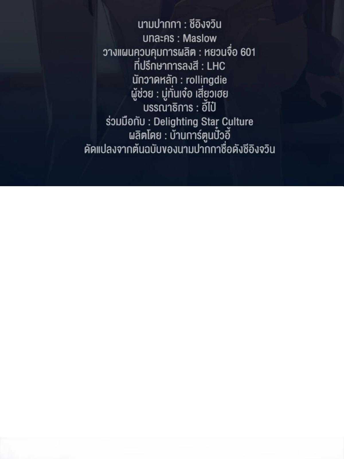 ต่างแค่ไหนแต่ใจมีรัก ตอนที่ 33 - รูปที่ 2