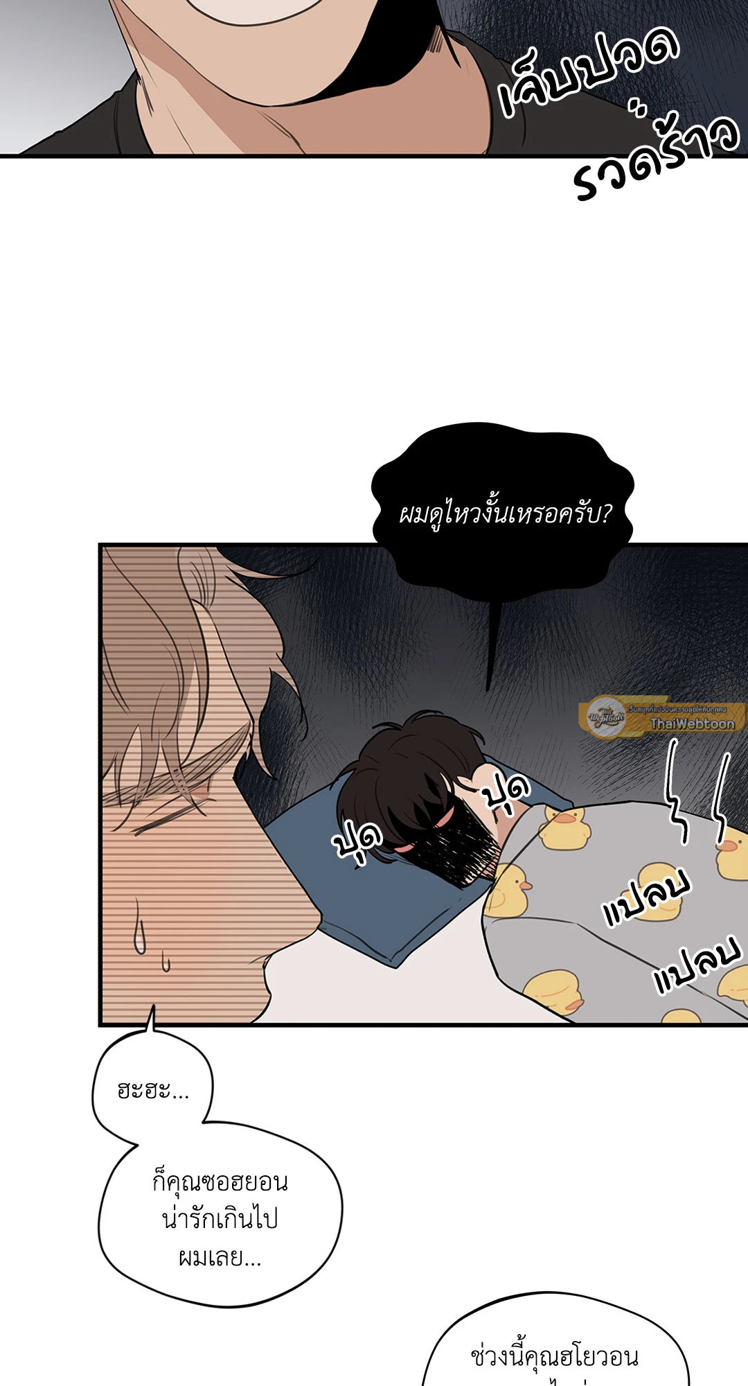 Runway Hit ตอนที่ 48 - รูปที่ 2