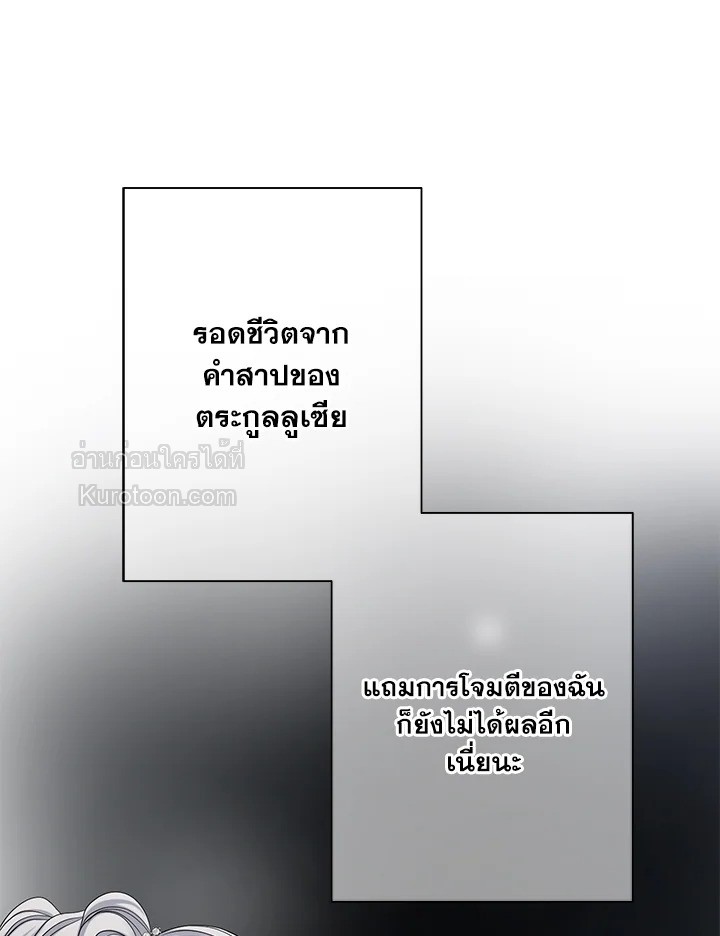 เจ้าสาวคนที่ 8 | The Eighth Bride ตอนที่ 41 - รูปที่ 2