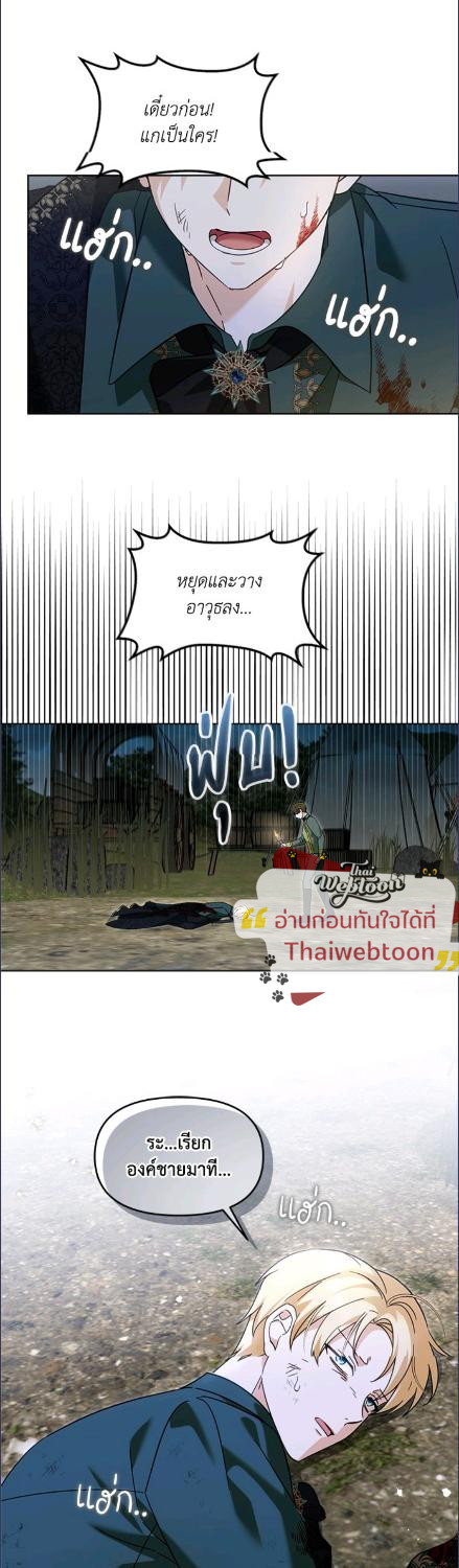 ถ้าต้องถูกทิ้ง ฉันขอเป็นฝ่ายทิ้งดีกว่า | I’d Rather Abandon You Than Be Abandoned ตอนที่ 42 - รูปที่ 2