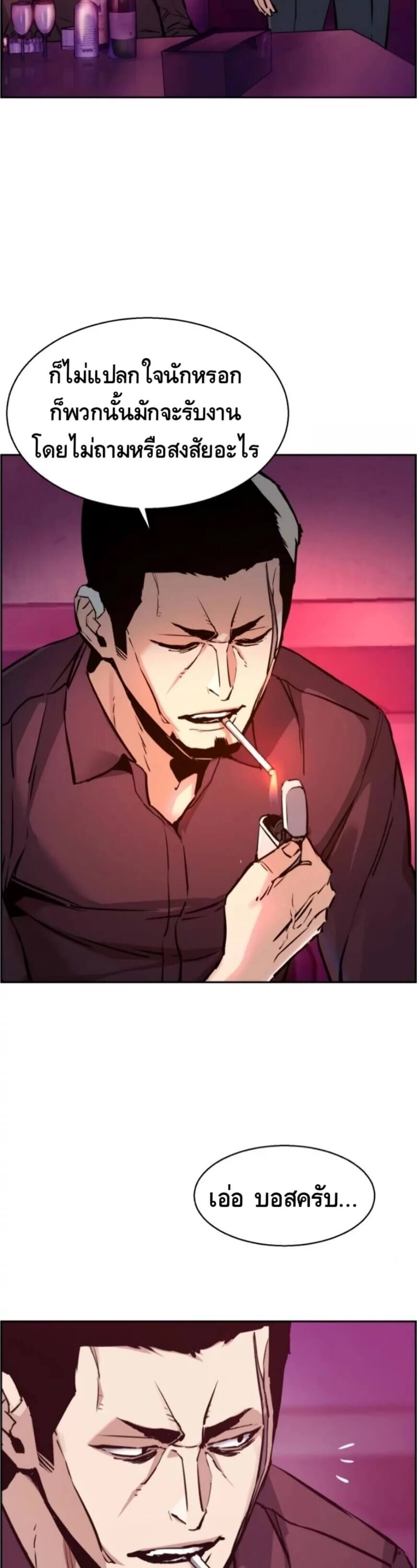 Mercenary Enrollment พี่ชายบอดี้การ์ด ตอนที่ 17 - รูปที่ 2