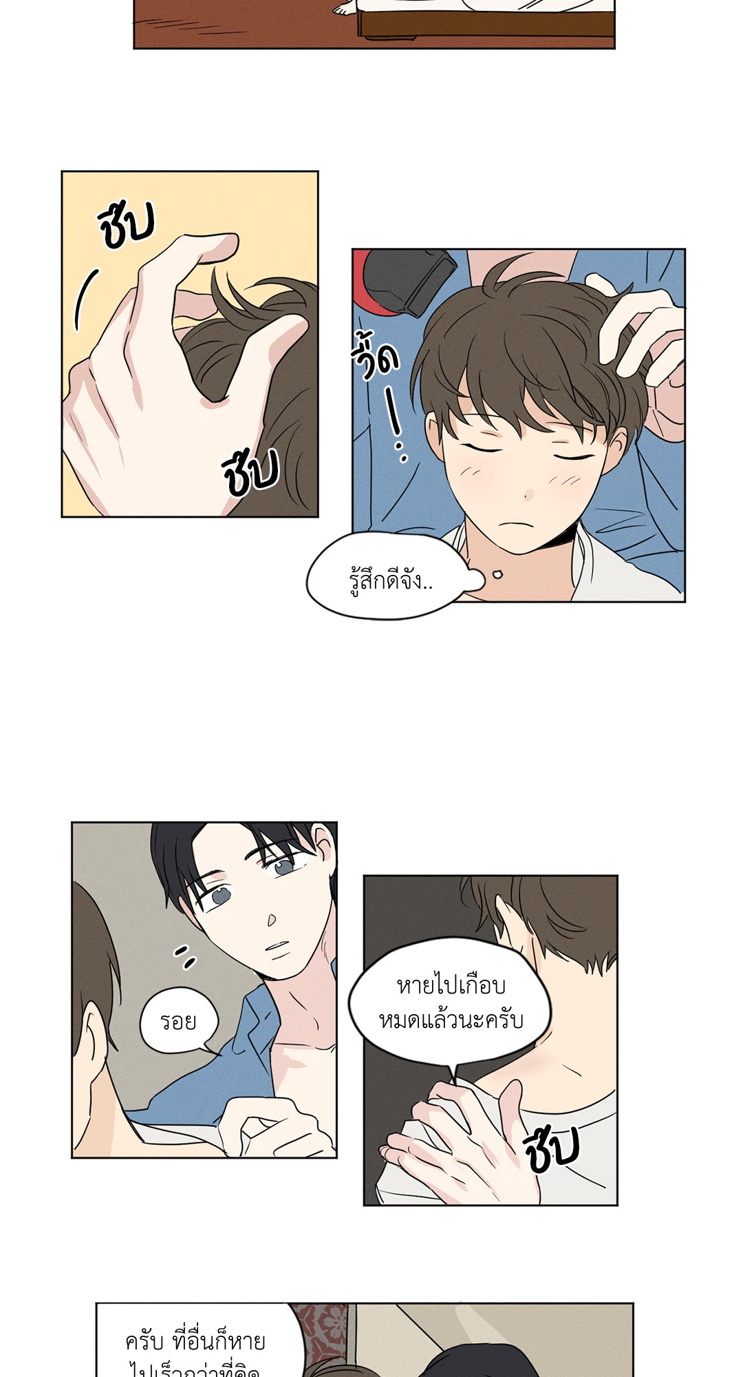 รักสามมุม From Points of Three ตอนที่ 26 - รูปที่ 2