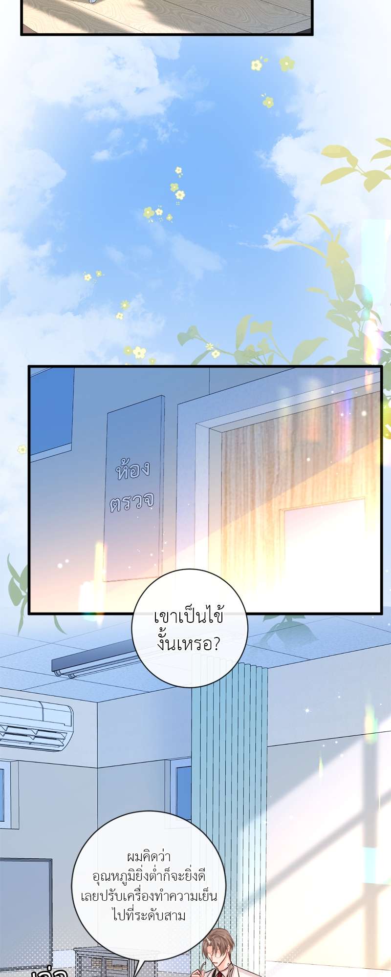 หน้า 25